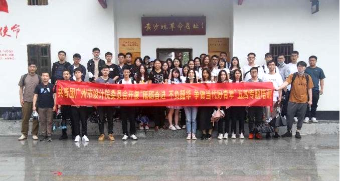 开yun体育官网入口登录app下载属下市设计院集团团委荣获“广东省五四红旗团委”称号