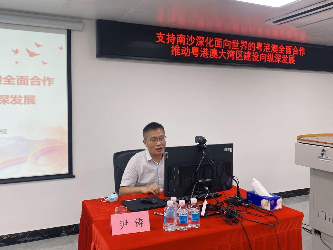 yd2333云顶电子游戏举办《广州南沙深化面向世界的粤港澳全面合作总体方案》专题学习培训班